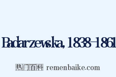 Badarzewska,1838-1861是什么意思的图片